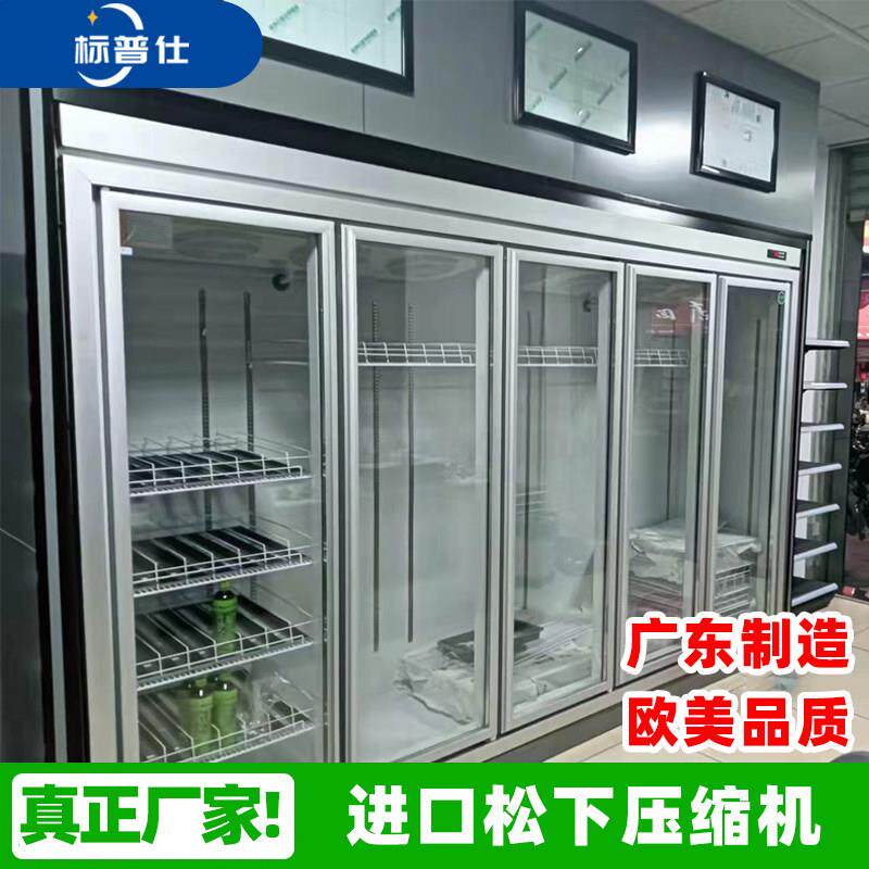 标普仕商用饮料展示柜 分体式四门风冷冷藏冰柜 五门除雾展示冰柜
