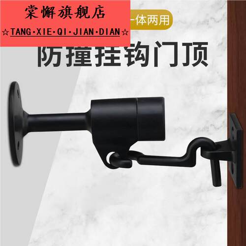 门挡防撞防风门顶橡胶阳台钩门器门阻大门门碰船用带风钩室外