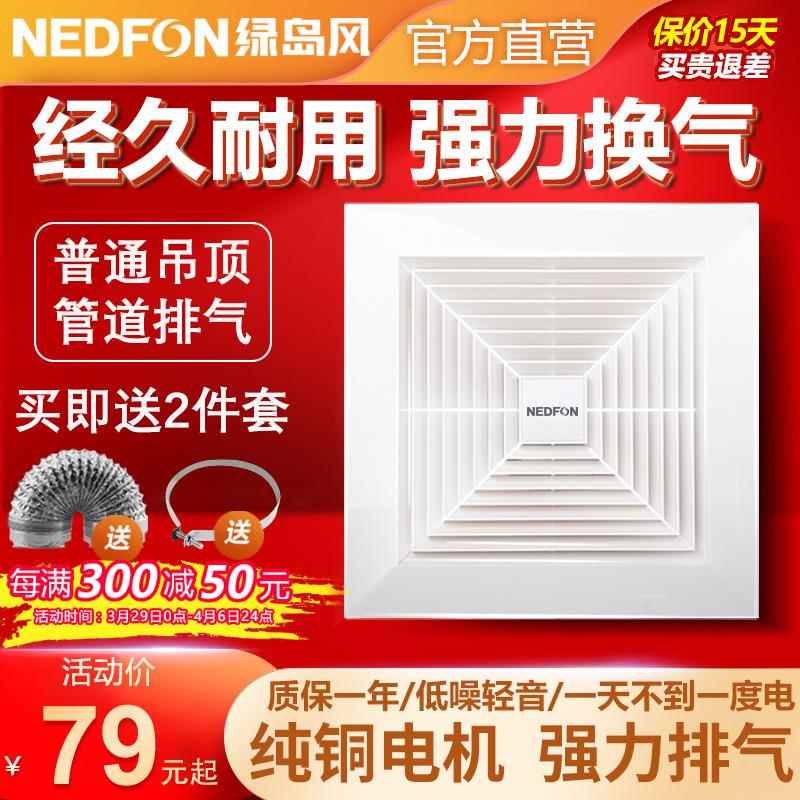 绿岛风吸顶式排气扇卫生间低音吊顶管道换气扇厨房家用强力排风扇