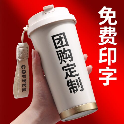 咖啡保温杯304不锈钢保温杯铃兰花双饮吸管不锈钢咖啡杯定制logo