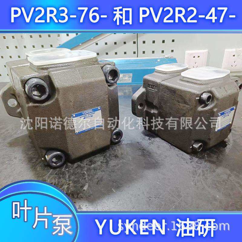 yuken油研PV2R13-6-60-F-R-GAB油泵PV2R1-6-F-RAA-4326 -26-L-RA