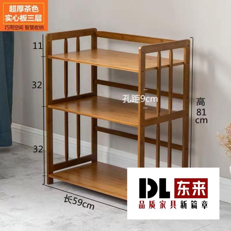 楠竹微波炉架子厨房置物架实木杂物架收纳架多层电器储物架小书架
