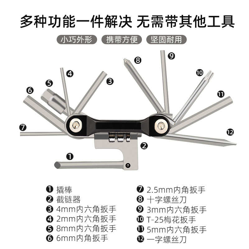 自行车维修工具多功能套装截链器扳手内六角拆卸安装可折叠便携