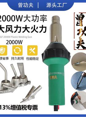 2000W塑料焊枪常规一体式Pvc塑胶地板焊接枪pp板热熔焊接机pe焊机