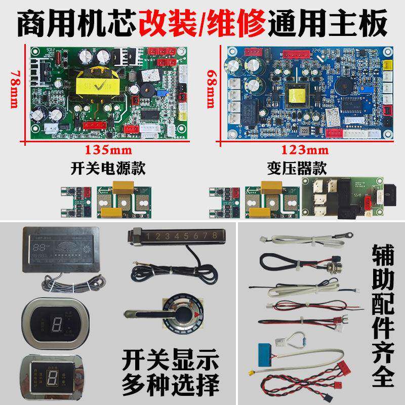 包邮8KW-30W商用电磁炉灶通用半桥主板小炒低汤炉大锅灶维修专用