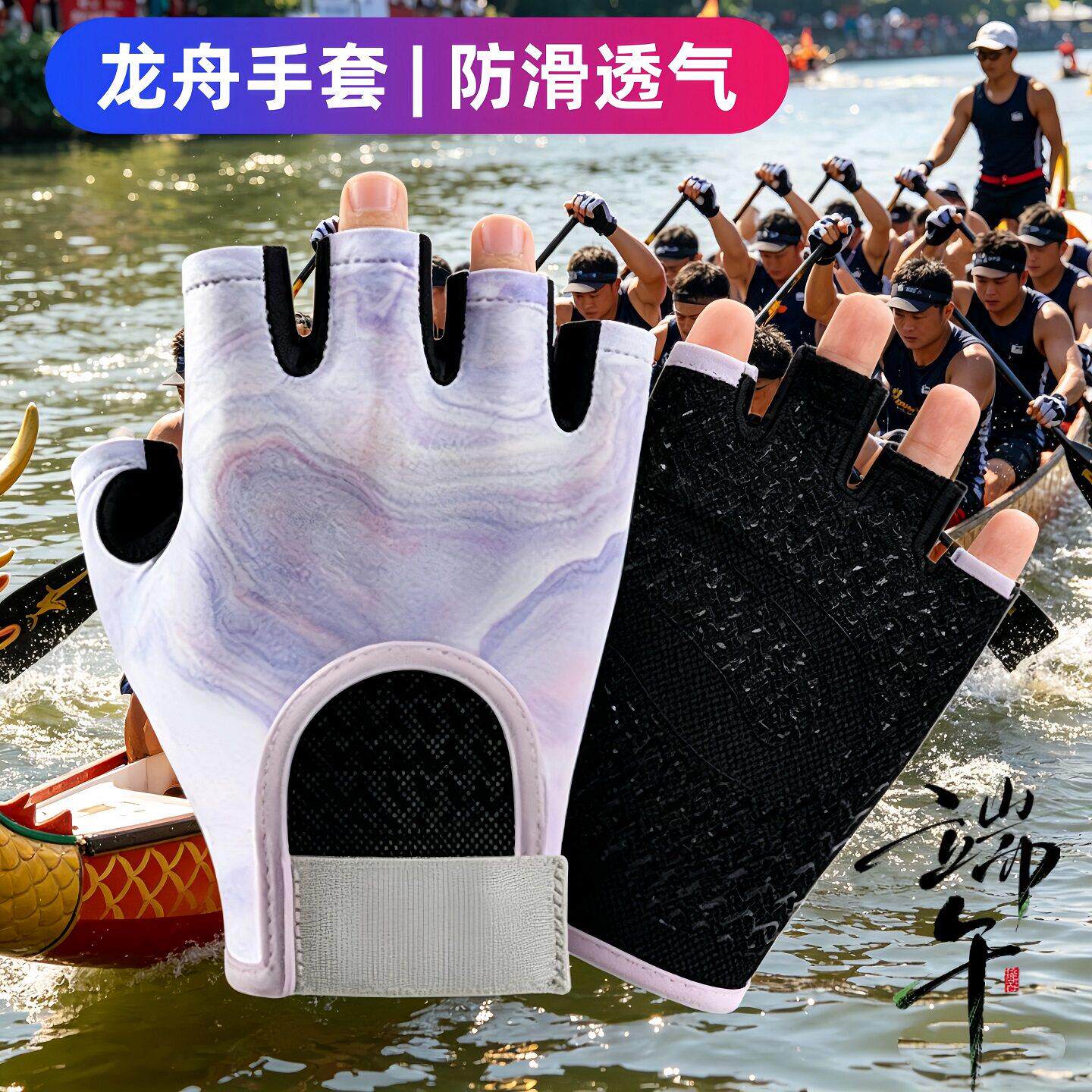 划龙舟手套防滑耐磨透气夏季骑行运动健身半掌划桨训练端午节竞赛