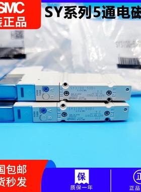 全新原装SMC电磁阀SY3100/SY3A00-5U1/5UD1实物拍摄假一罚十 现货