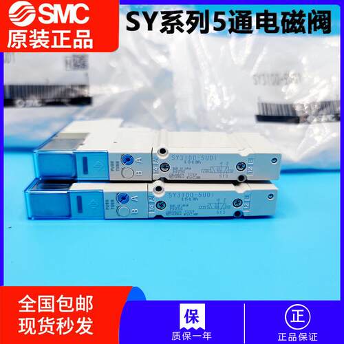 全新原装SMC电磁阀SY3100