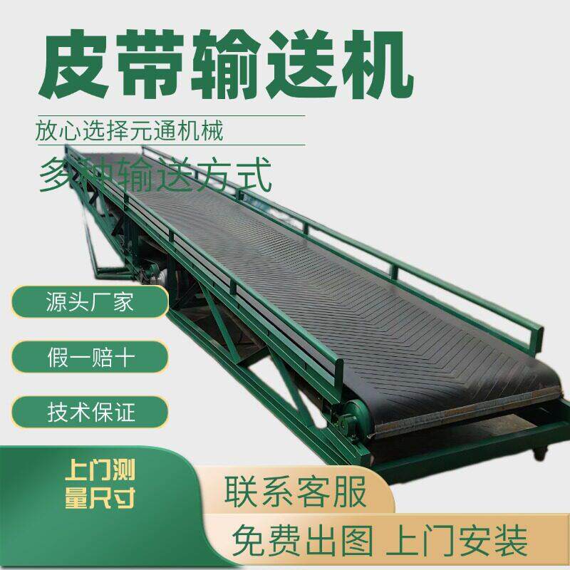 山东天睿移动式皮带输送机建筑用20米皮带机伸缩式皮带上料机智能