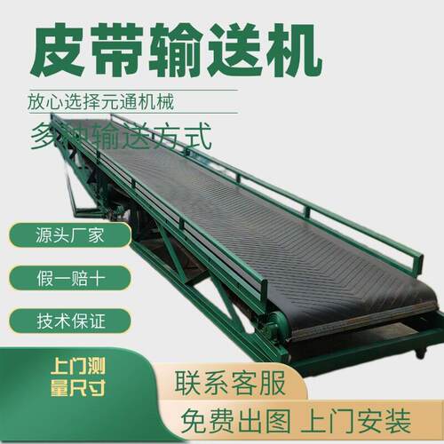 山东天睿移动式皮带输送机建筑用20米皮带机伸缩式皮带上料机智能