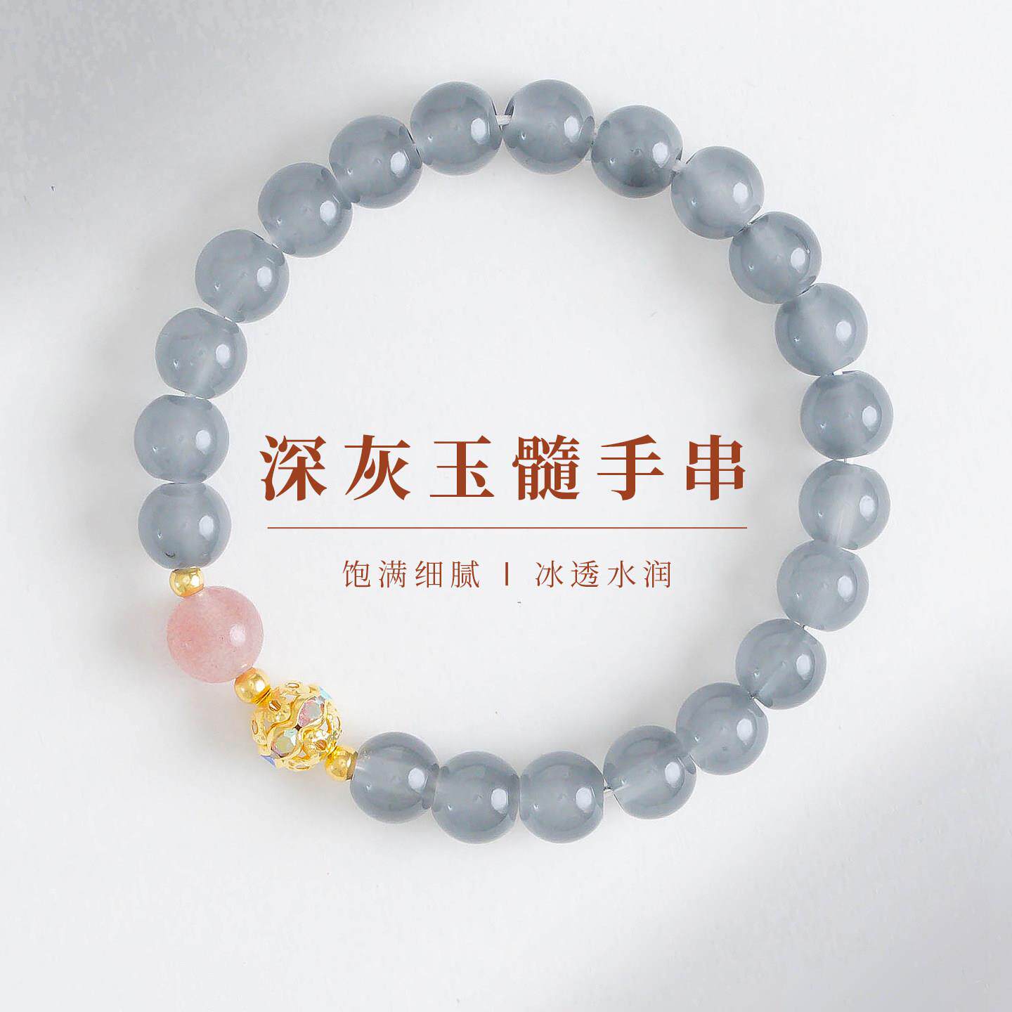 敦煌设计院精美国风深灰玉髓手串