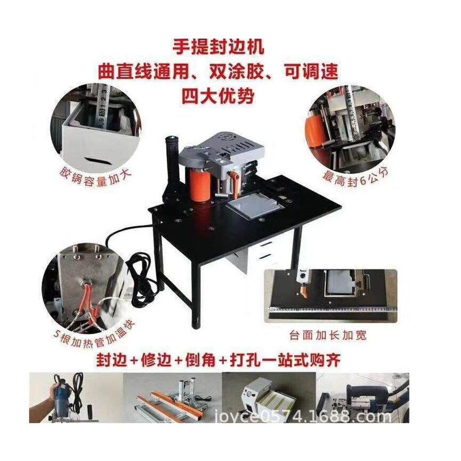 小型迷你款手提封边机木工家具曲线便携式手动封边机双面涂胶
