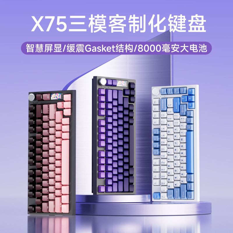 前行者X75音乐律动侧刻机械键盘游戏办公通用无线蓝牙三模热插拔