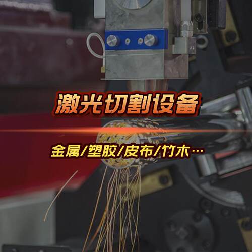 金属数控激光切割机大包围激光切割机钢板碳钢打孔铁板光纤切割机