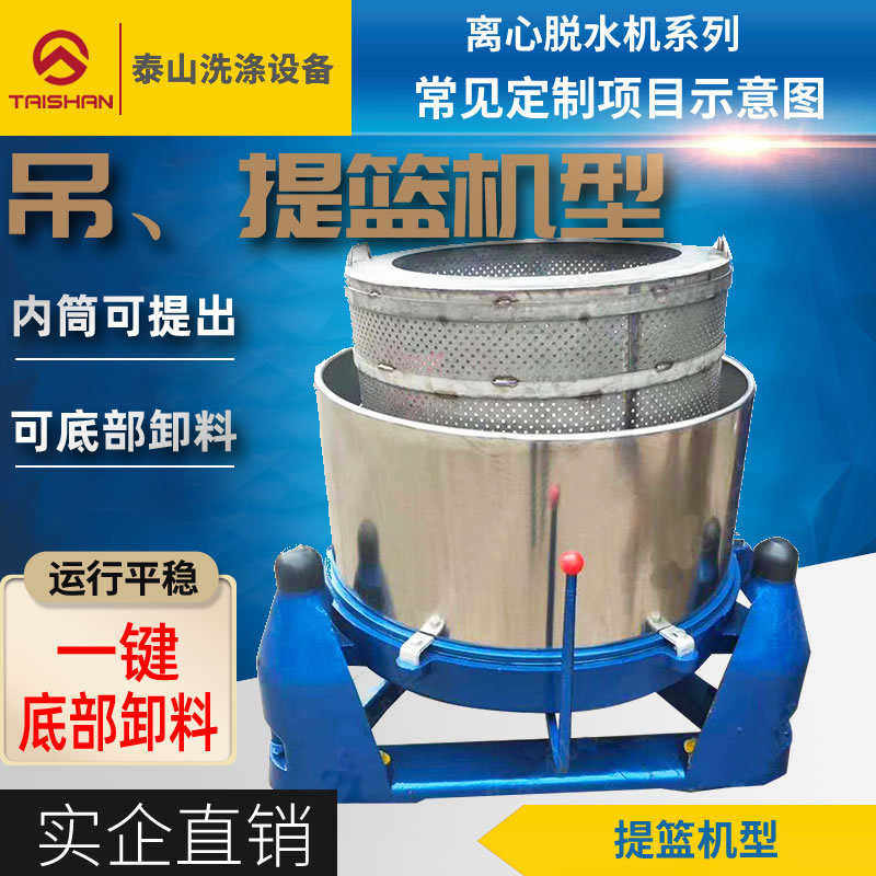 工业甩干机单脱水大容量50公斤离心机商业小型五金蔬菜吊篮平板,清洗/食品/商业设备,地毯/毛巾洗涤机,淘宝优惠券,粉丝福利购,淘宝优惠卷