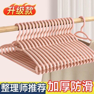 Non-slip, mark-free, shoulder-protecting clothes hangers for