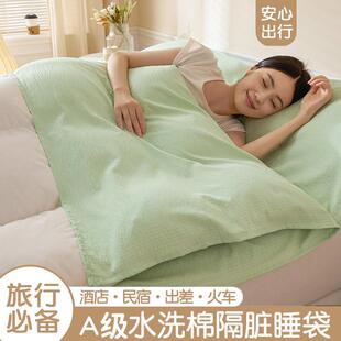 水洗棉隔脏睡袋旅行酒店床单被套便携式一体式出差神器可重复使用
