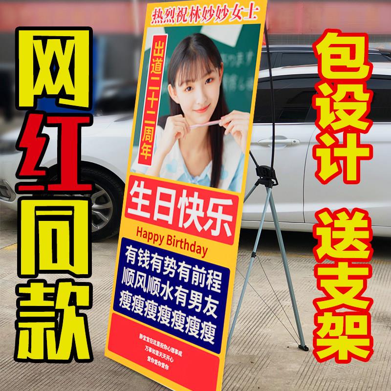 生日海报x展架易拉宝迎宾婚礼周岁广告牌定做可折叠落地人形立牌