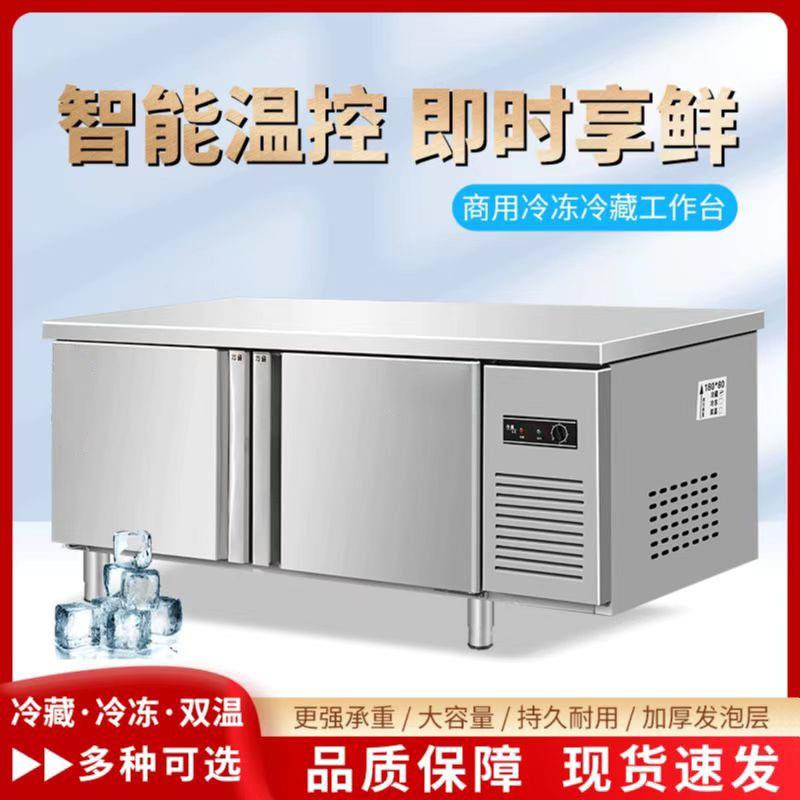 不锈钢冷藏保鲜工作台 商用奶茶店设备水吧台 厨房凉菜平冷 操作