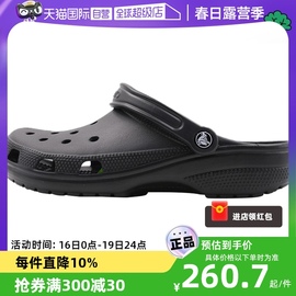 自营Crocs卡骆驰洞洞鞋男女鞋透气轻便运动拖鞋沙滩凉鞋10001