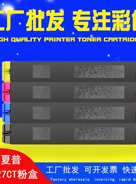 MX27CT适用夏普2300n粉盒MX-2700n 2000L 3500n 4500n 3501碳粉