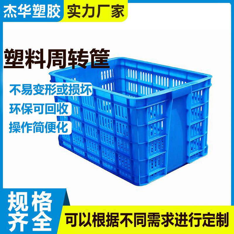 框子塑料筐长方形蔬菜卖菜筐龙虾周转筐水果镂空仓库货框商用收纳