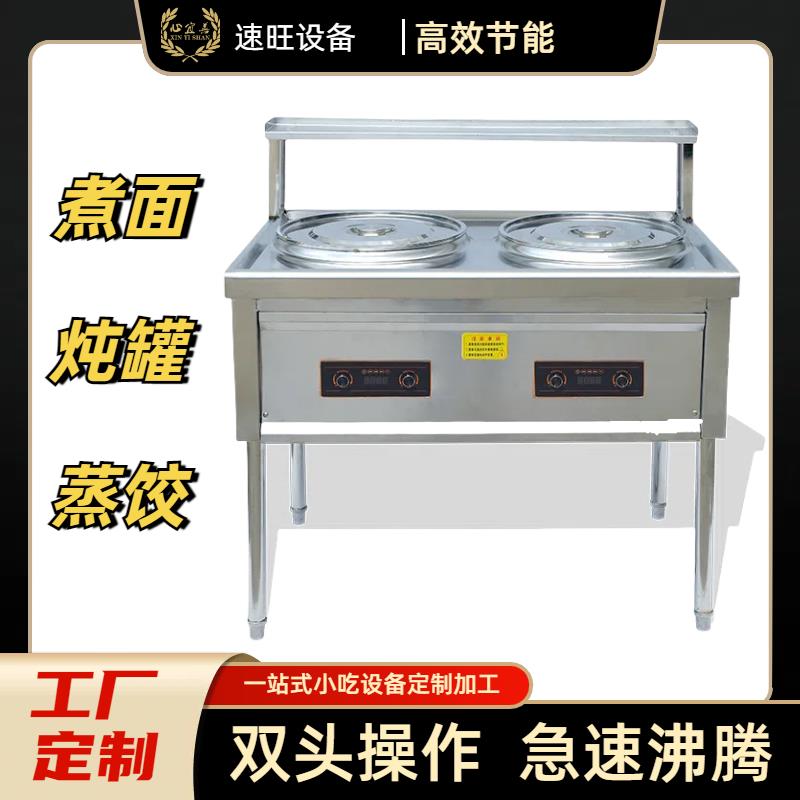 沙县小吃专用双头双桶煮面熬汤一体炉商用电热蒸饺炖罐鸳鸯锅灶台