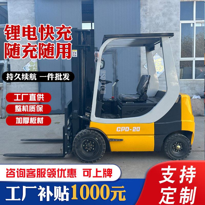 华朔座驾式叉车电动2吨1吨小型3吨锂电叉车仓储搬运两吨电动叉车