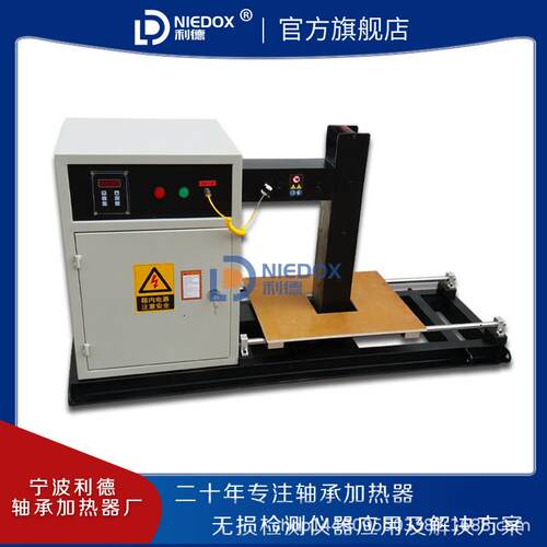 大型齿轮安装加热设备WRT-4系利智能热装联轴器卧式轴承加热器