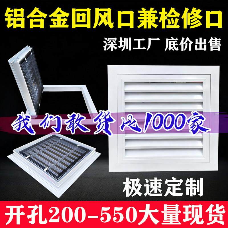 铝合金门铰式回风带网百叶中央空调回风柱净化车间风口悬吊式天花