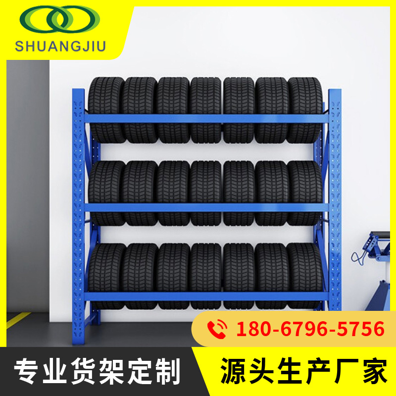 【双久】摩托车轮胎展示架小型汽车轮胎货架轮胎陈列架子厂家