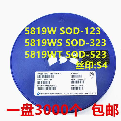 贴片二极管 1N5819W 5819WS 5819WT 丝印S4 SOD123 323 523