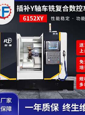 6152XY插补Y轴车铣复合数控车床动力刀塔车铣中心数控机床加工