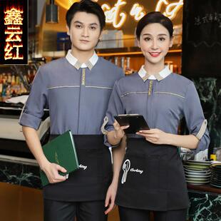 西餐厅服务员工作服奶茶店女秋冬季长袖烘焙咖啡蛋糕饭店衬衣餐饮