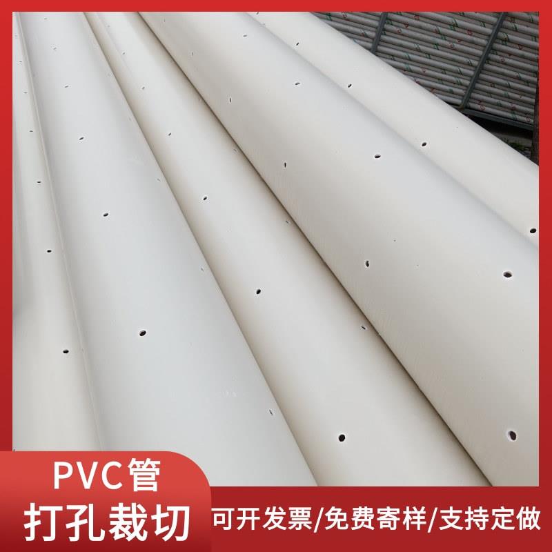 75pvc打孔管井管渗水管绿化硬质实壁打孔渗水盲管110pvc打孔管