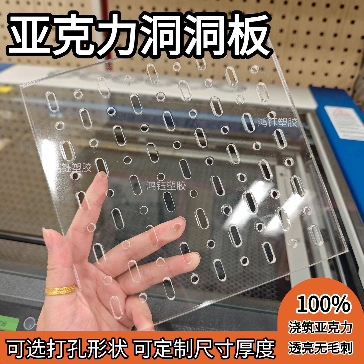 透明亚克力洞洞板鱼缸盖板挡板隔板滤水板亚加力胶板激光打孔加工