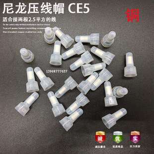 PA66尼龙CE5铜压线帽闭端子奶嘴型接线帽接线端头认证阻燃