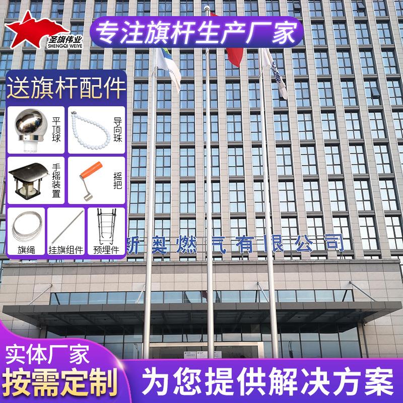 304一体式旗杆不锈钢旗杆公司企业锥形电动升降旗杆户外分节旗杆