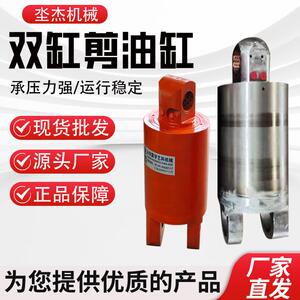 双缸液压剪油缸旋转大力剪油缸剪废钢拆报废车拆钢挖机属具油缸