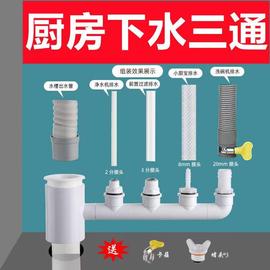 厨房40/50排水三通接头小厨宝洗碗机净水器防溢水接头防臭下水管