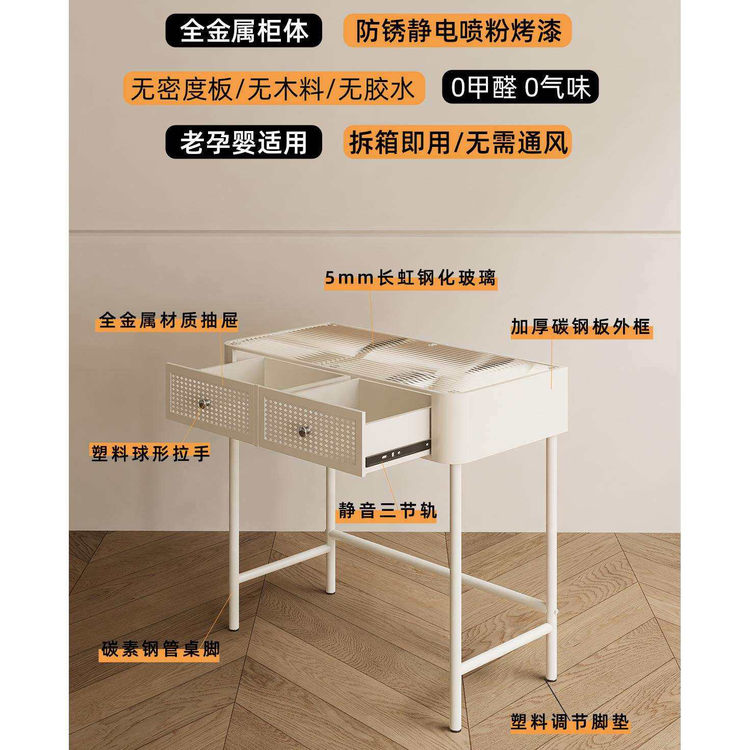 赫范希奶油风梳妆台卧室简约现代玻璃铁艺主卧化妆桌网红小户型
