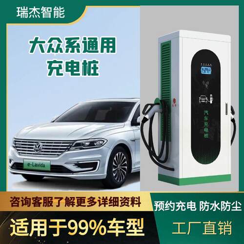 新能源汽车充电桩快充大众探岳迈腾GTE运营扫码充电站直流充电桩