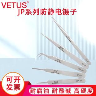 镊子高精密不锈钢尖头镊子专业美睫睫毛种植眉夹拔黑头列子