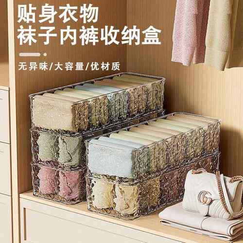 水波纹贴身衣物收纳盒衣柜抽屉内衣内裤收纳家用防尘5格PET储物盒