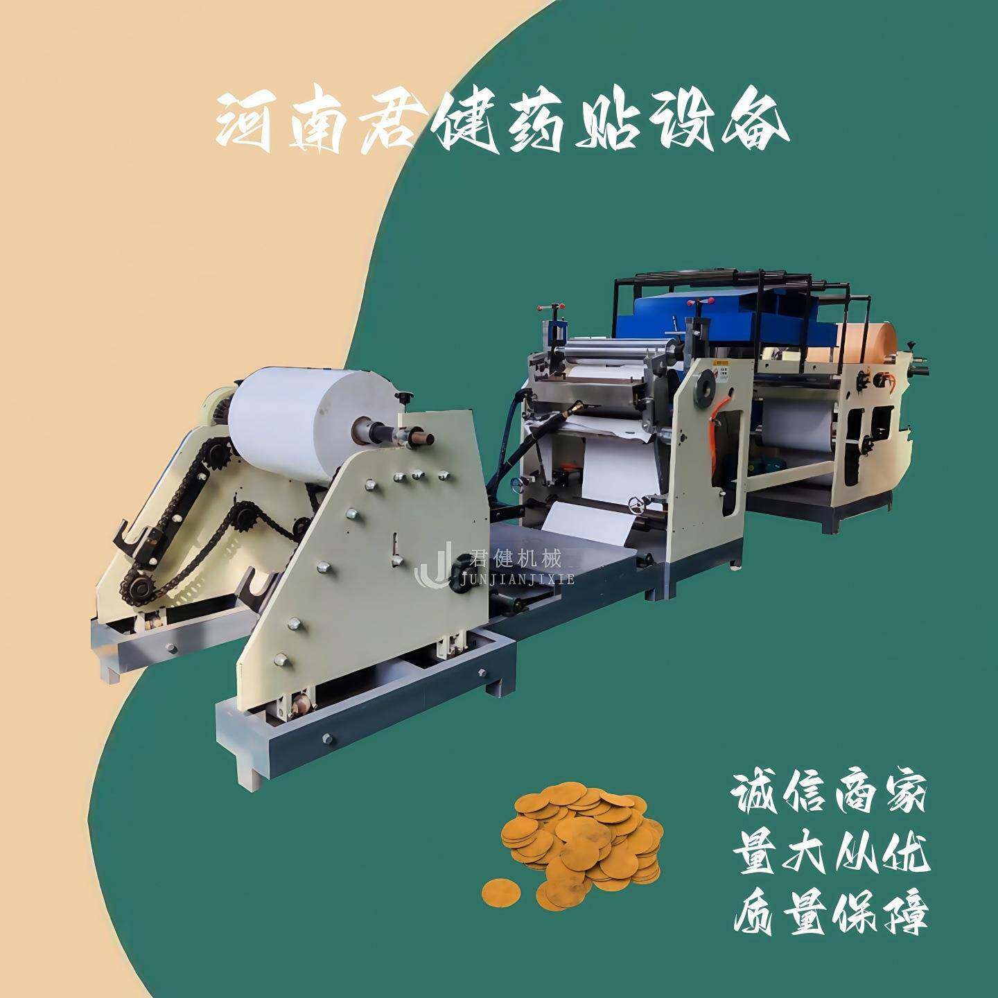 无纺布涂布复合机生产膏药机器全自动PET硅胶痘痘贴涂布机器