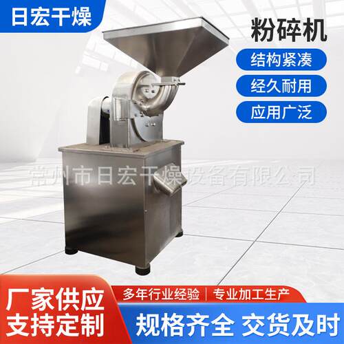 常州粉碎机药材除尘磨粉机鸡精设备量大价优