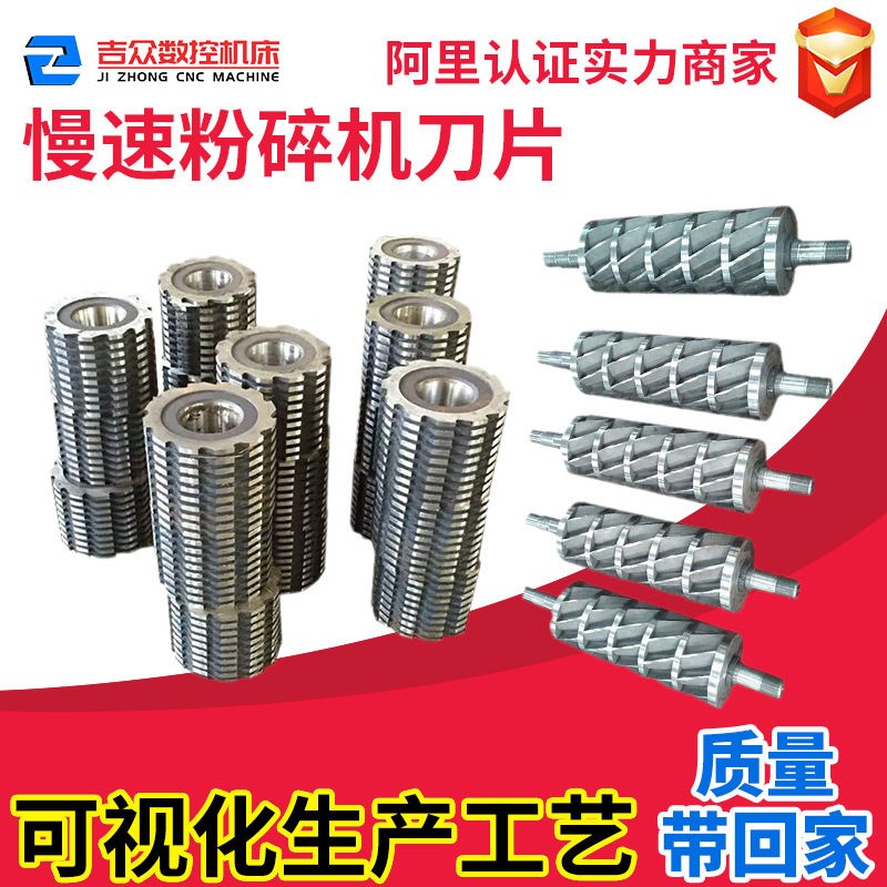 小型切粒机滚刀硬质合金螺旋慢速塑胶塑料动刀涡轮滚刀厂家