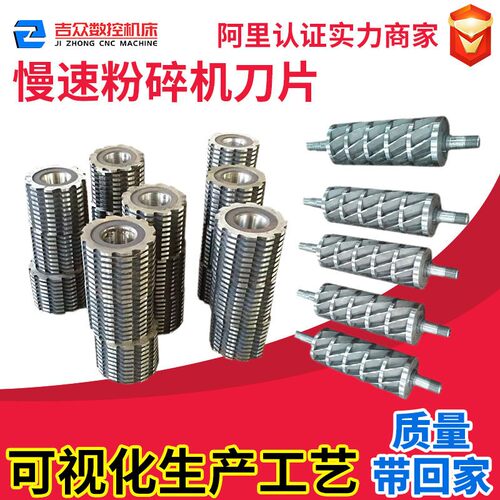 小型切粒机滚刀硬质合金螺旋慢速塑胶塑料动刀涡轮滚刀厂家