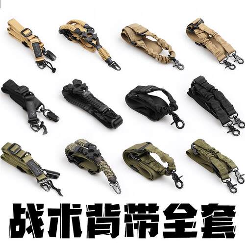 MS2战术单双点式QD扣ldt416d配件户外多功能美式快拆肩背带挂绳