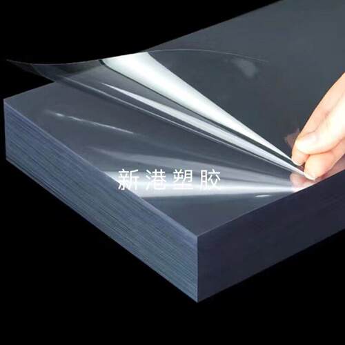 透明PVC/PET胶片装订胶片A3A4尺寸美术画画DIY透明片封面封皮清